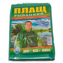 Плащ дощовик рибальський суцільний 45 мкм