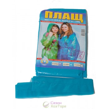 Плащ дощовик під пояс 60 мкм