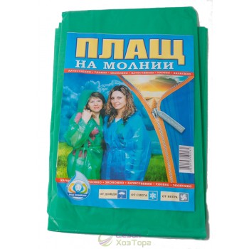 Плащ дощовик на блискавці 60 мкм