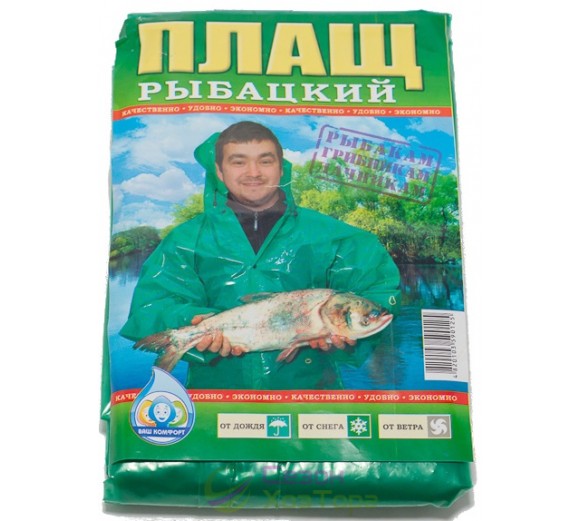 Плащ дощовик рибальський на кнопках 100 мкм