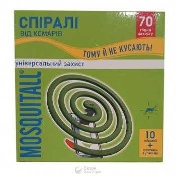 Спіралі від комарів MOSQUITALL (упаковка 10 спіралей+2 підставки)