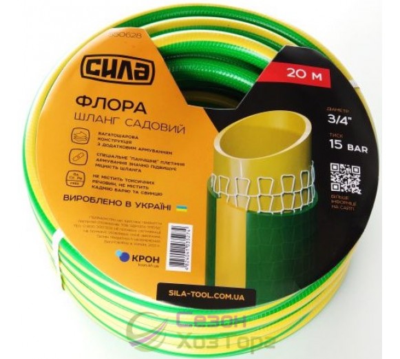 Шланг для полива Флора 3/4" бухта 30м