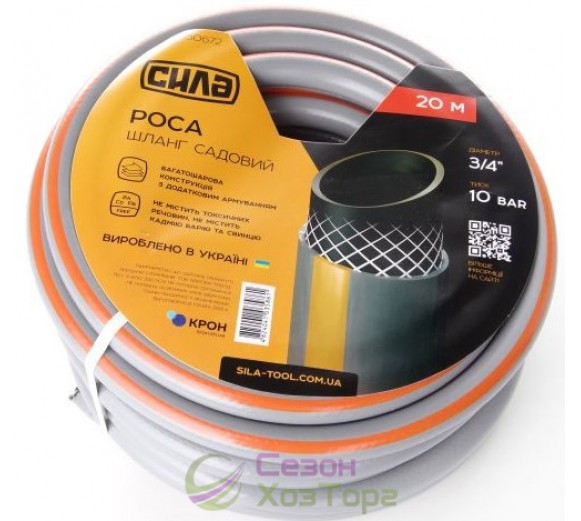 Шланг для поливу Роса 3/4" 50м