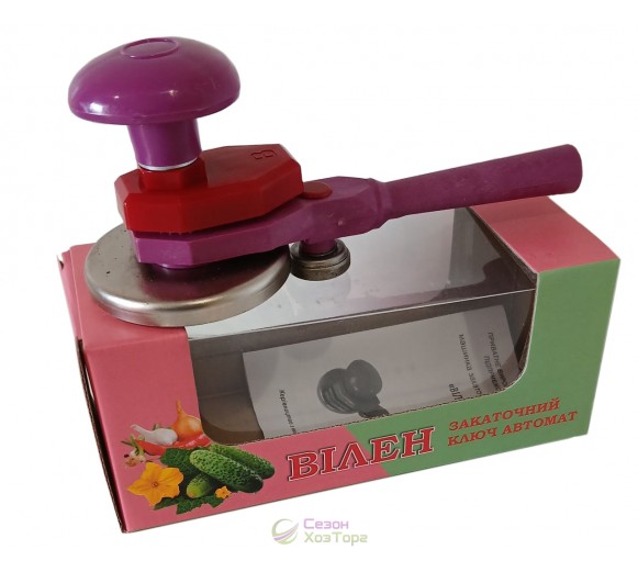 Машинка закаточна автомат «Вілен» з підшипником