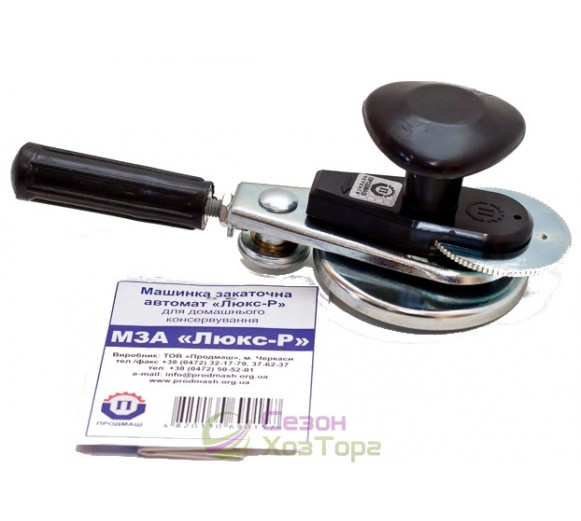 Машинка закочувальна автомат "Люкс-Р" з роликом