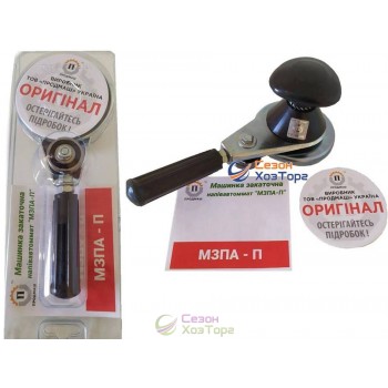 Машинка закочувальна напівавтомат на підшипнику МЗПА-П "Продмаш"