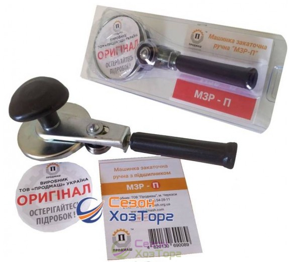 Машинка Механічна на підшипнику МЗР-П "Продмаш"